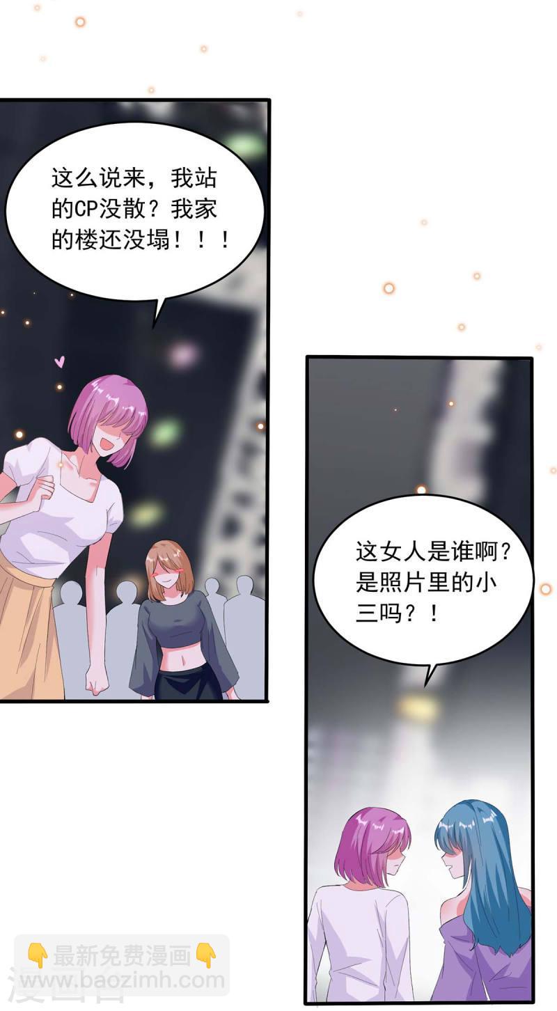 第191话 幕后的人-第192话