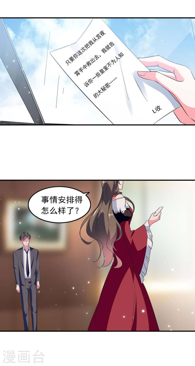 第191话 幕后的人-第192话
