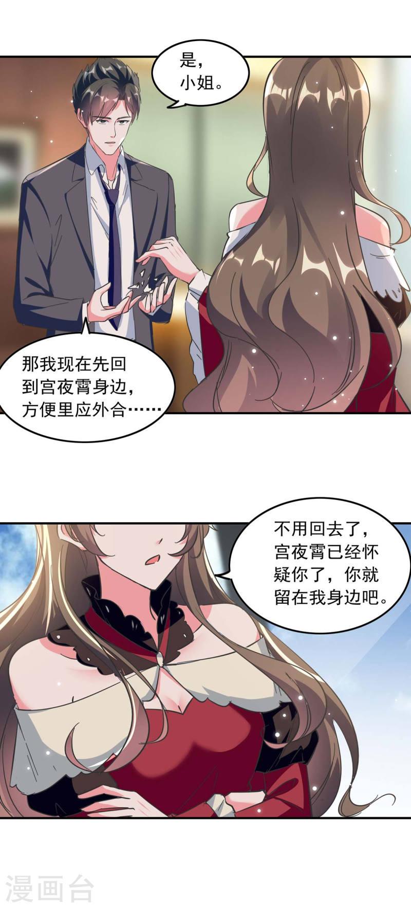 第191话 幕后的人-第192话