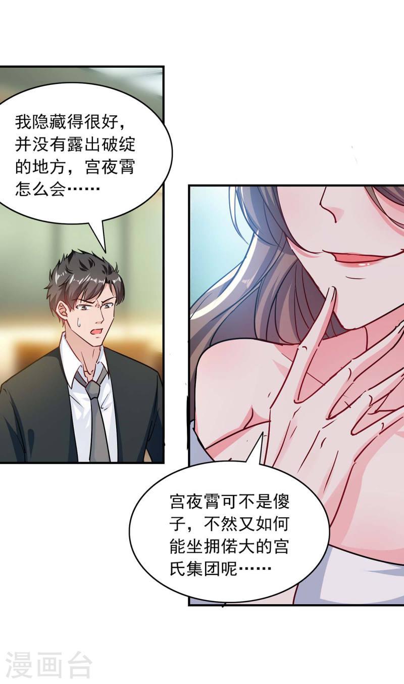 第191话 幕后的人-第192话