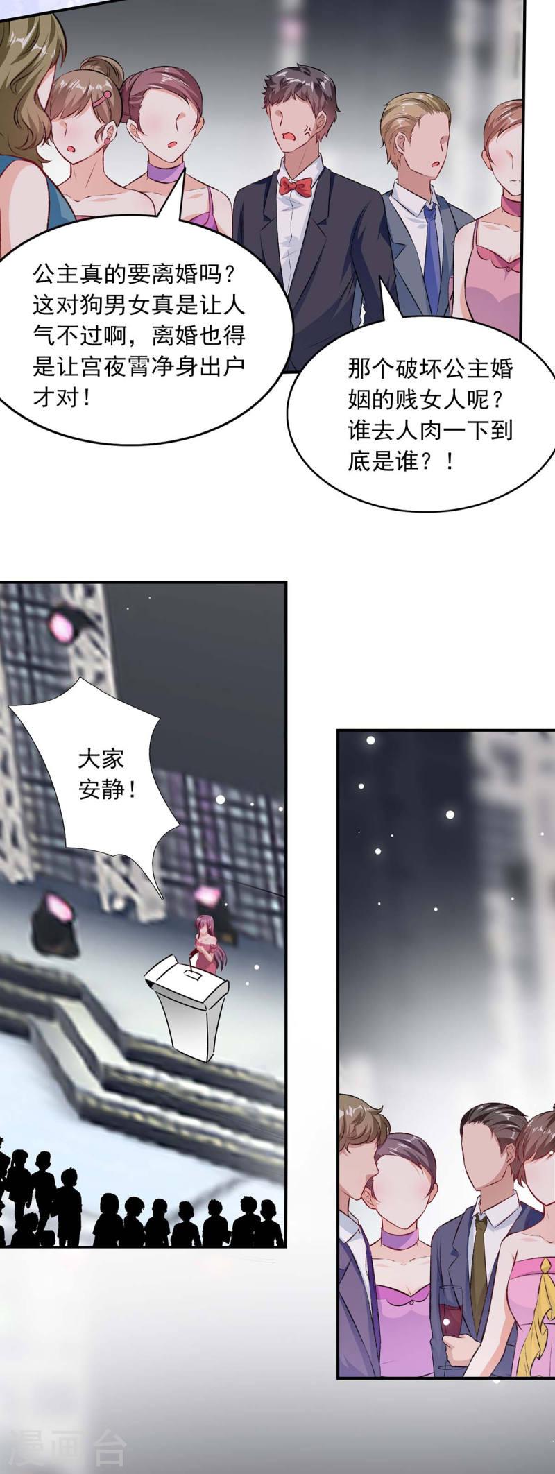 第191话 幕后的人-第192话