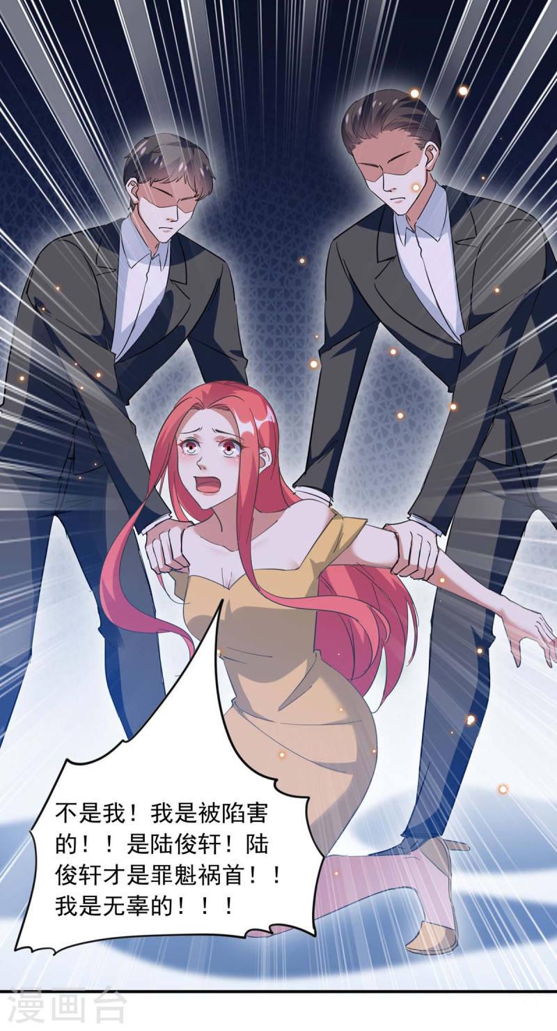 第193话 陆俊轩逃跑-第194话