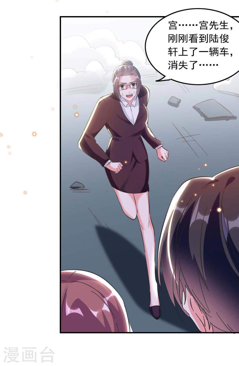 第193话 陆俊轩逃跑-第194话