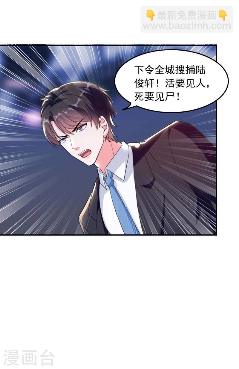 第193话 陆俊轩逃跑-第194话
