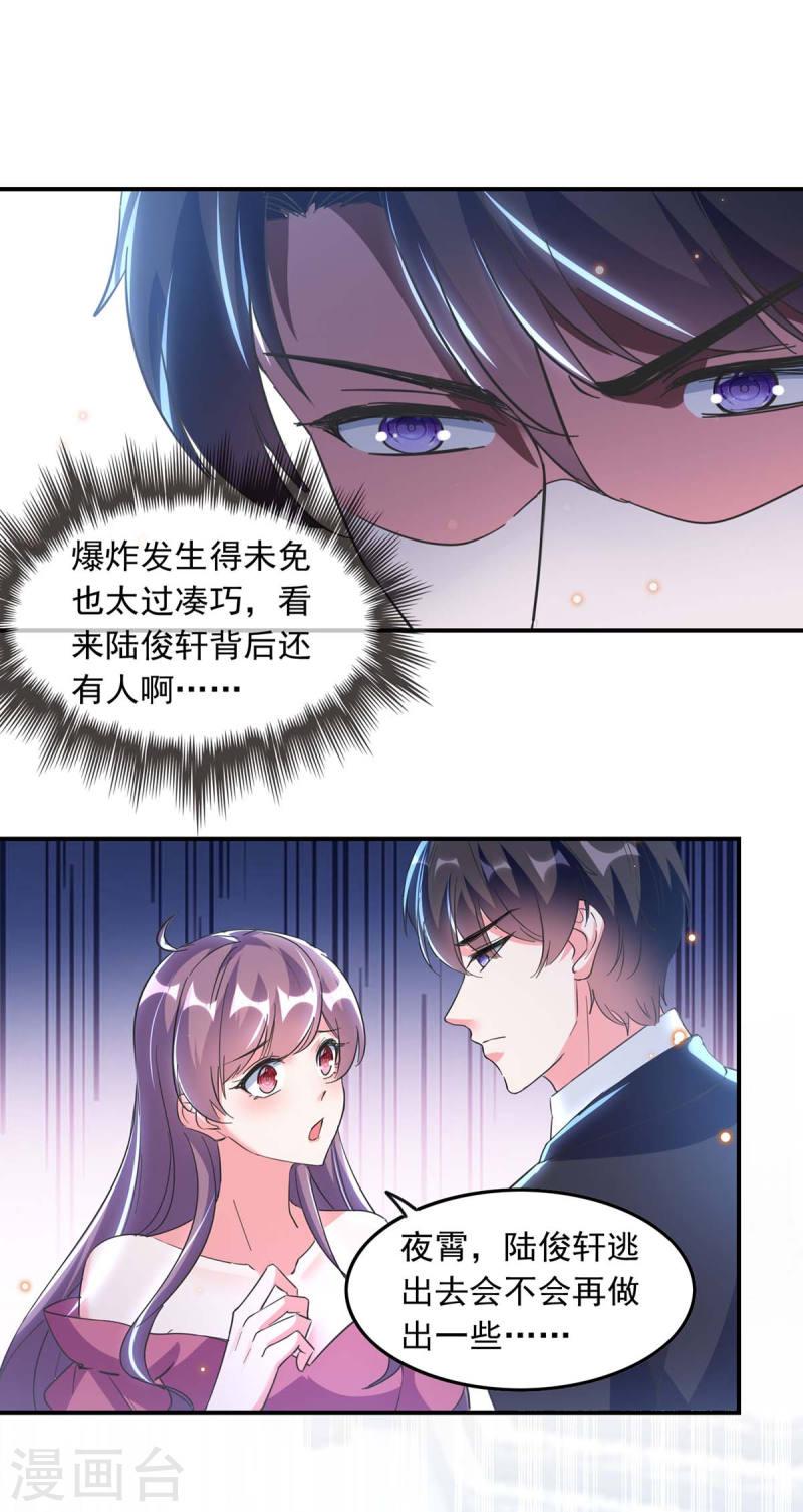 第193话 陆俊轩逃跑-第194话