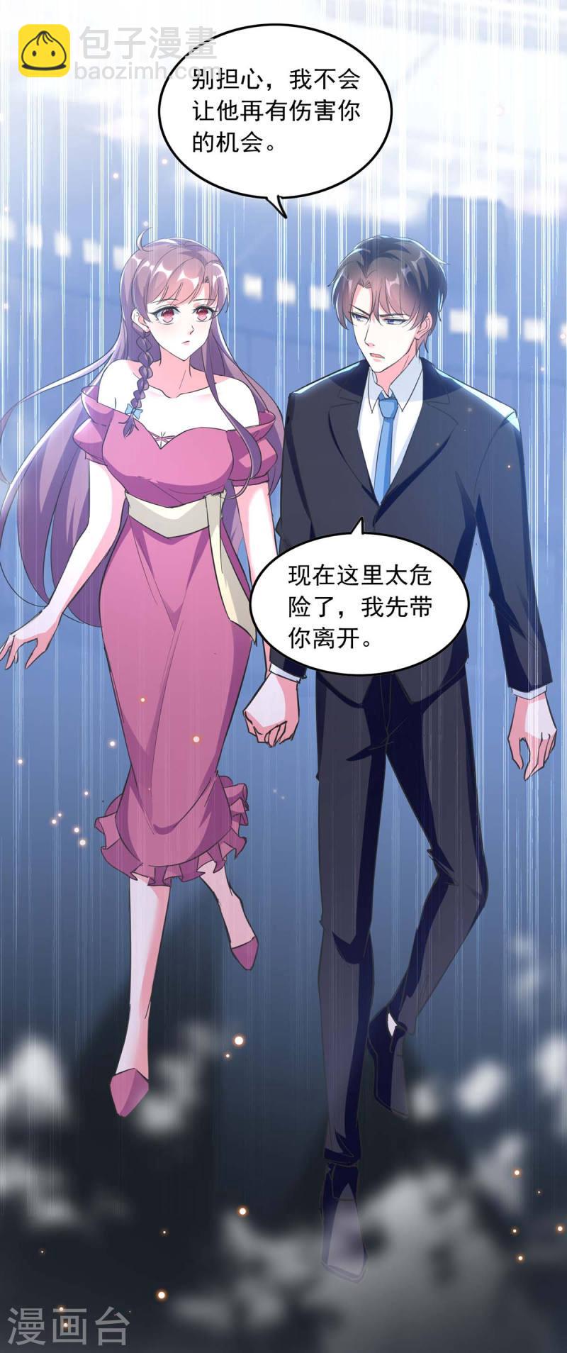 第193话 陆俊轩逃跑-第194话