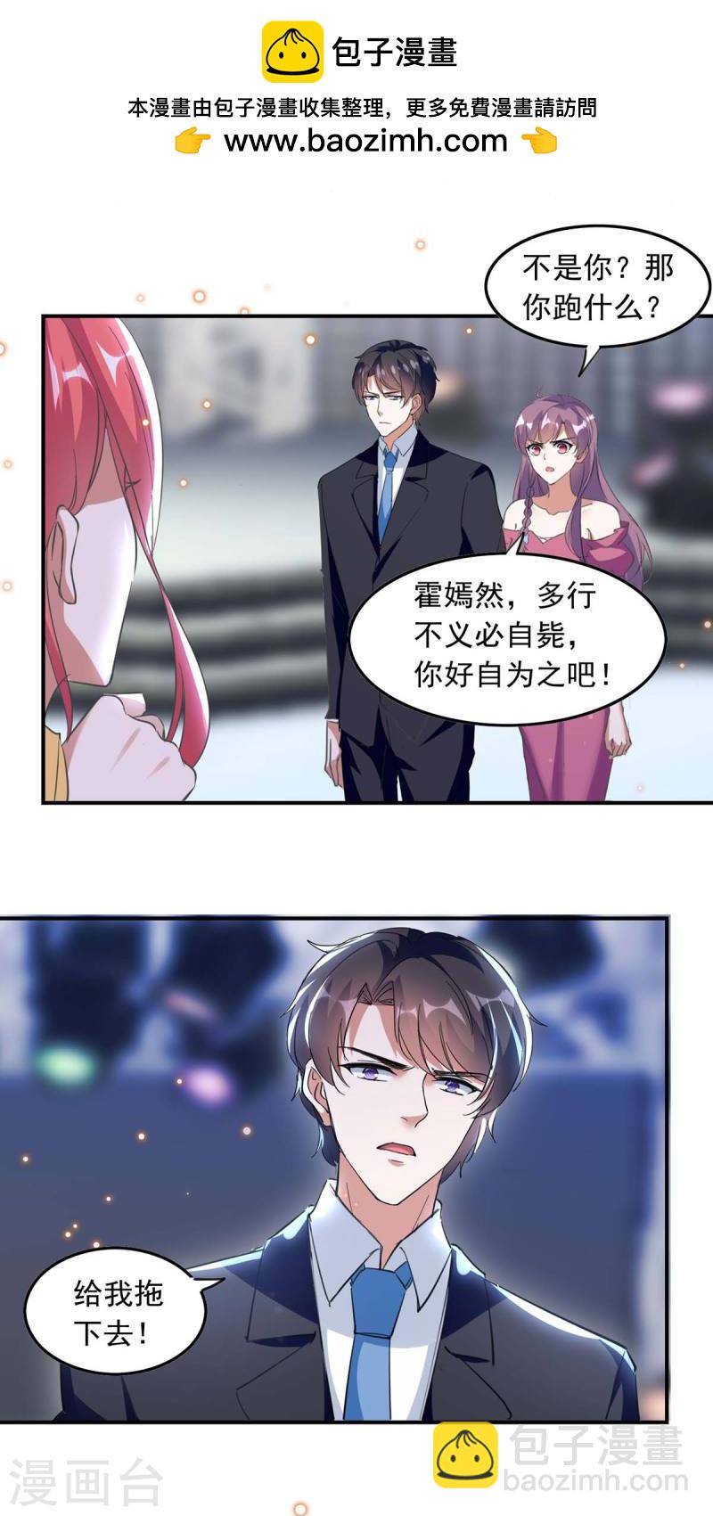 第193话 陆俊轩逃跑-第194话