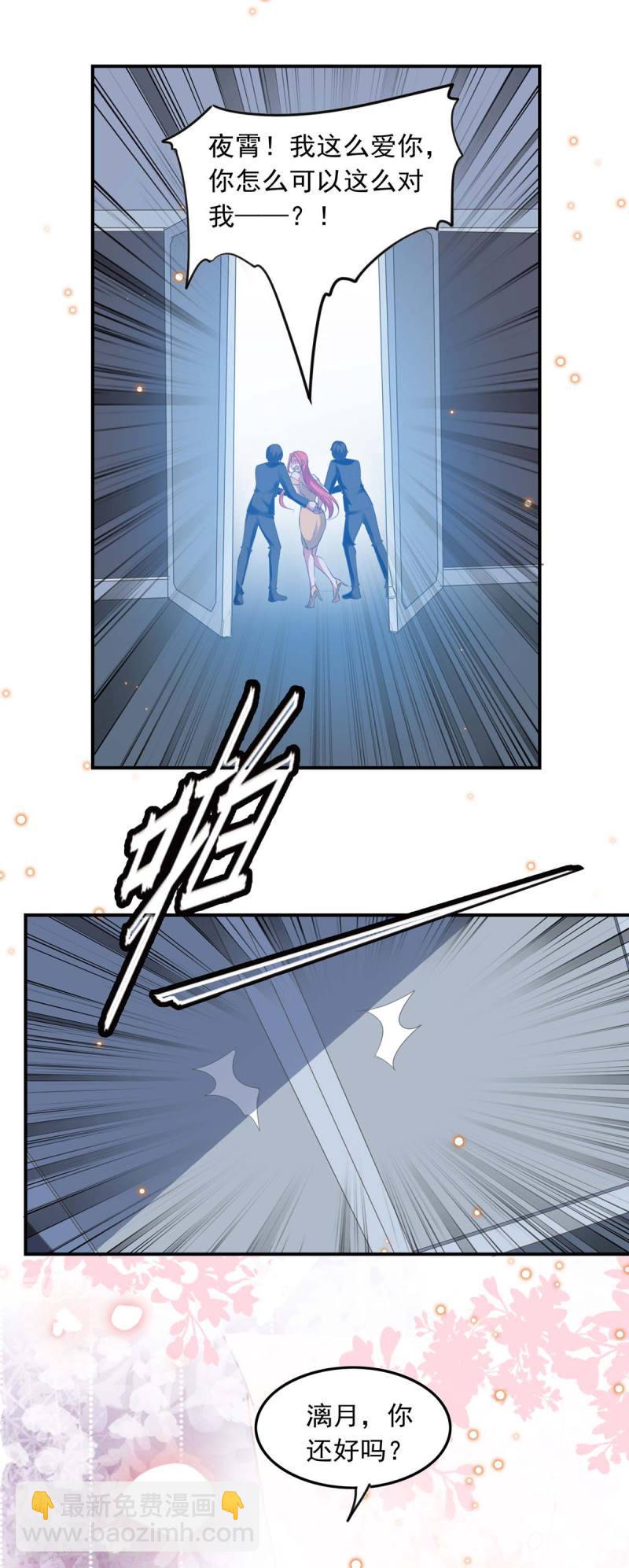 第193话 陆俊轩逃跑-第194话