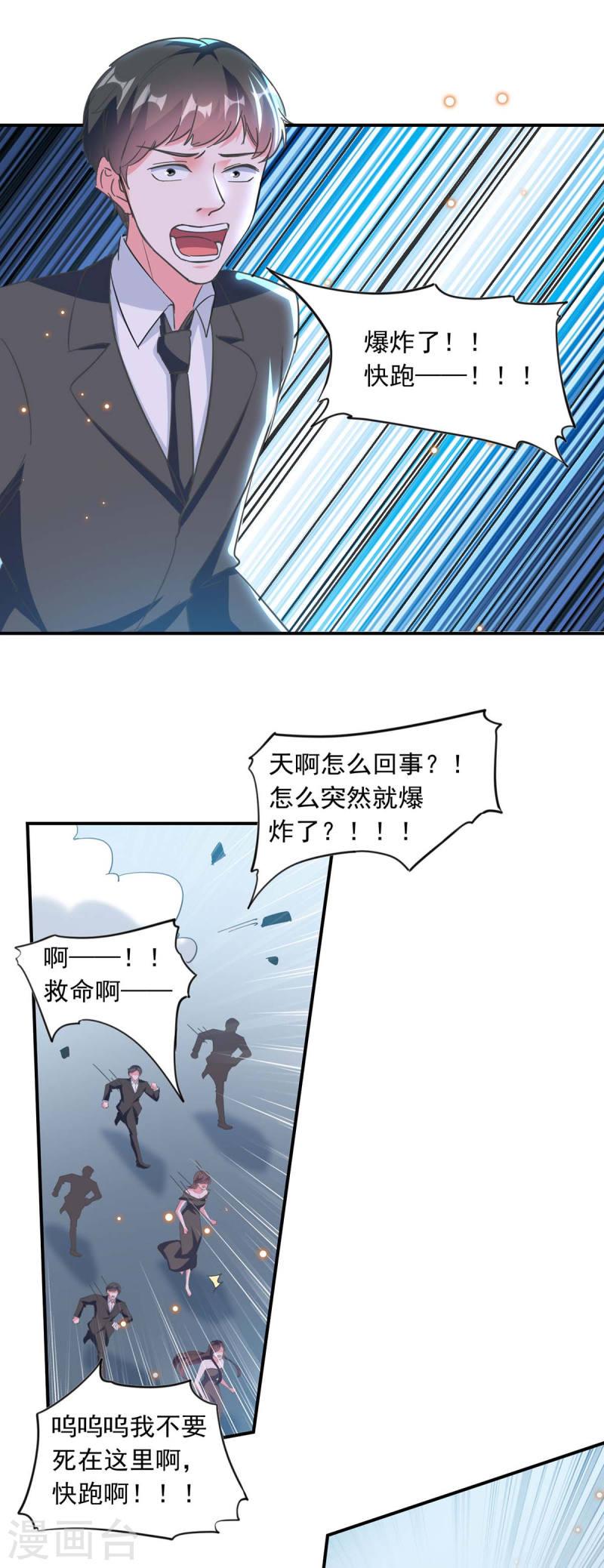 第193话 陆俊轩逃跑-第194话