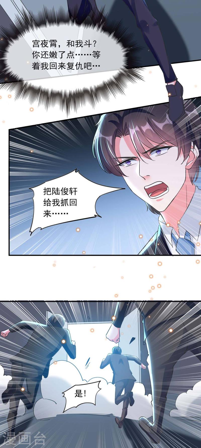 第193话 陆俊轩逃跑-第194话
