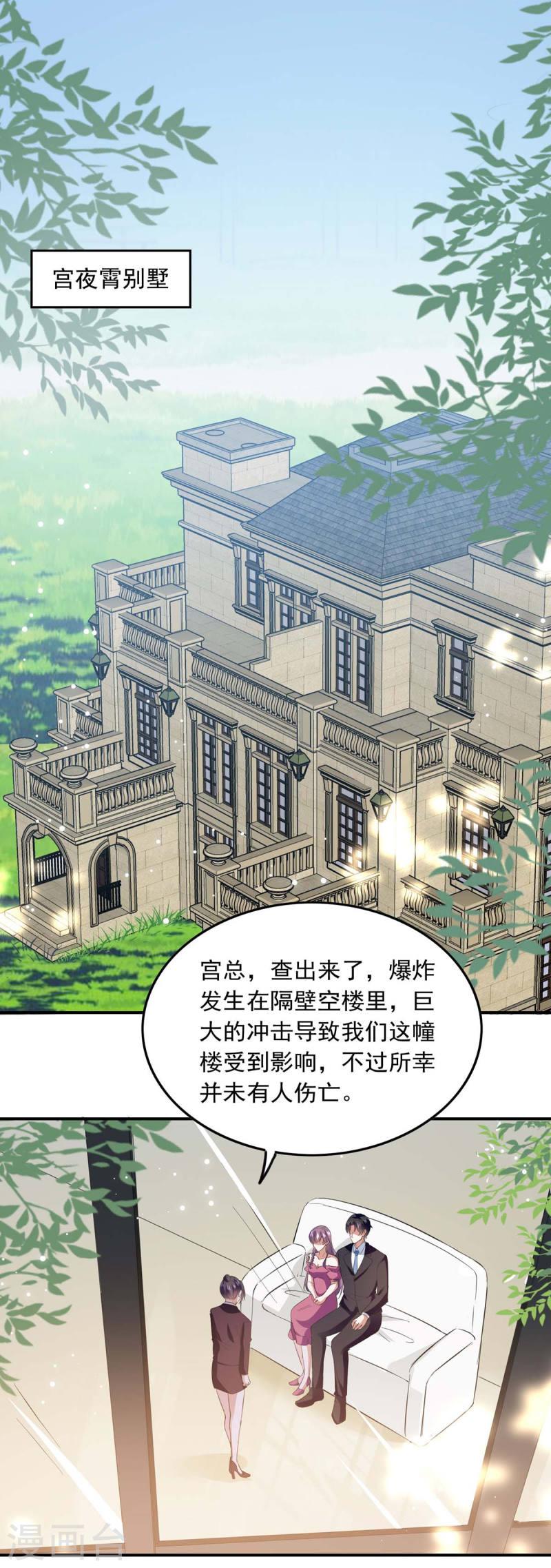 第195话 又生气了-第196话