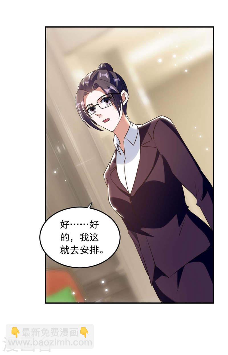 第195话 又生气了-第196话