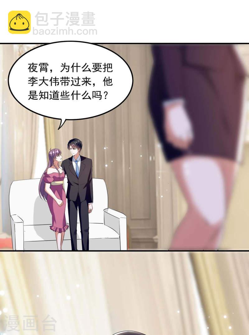 第195话 又生气了-第196话
