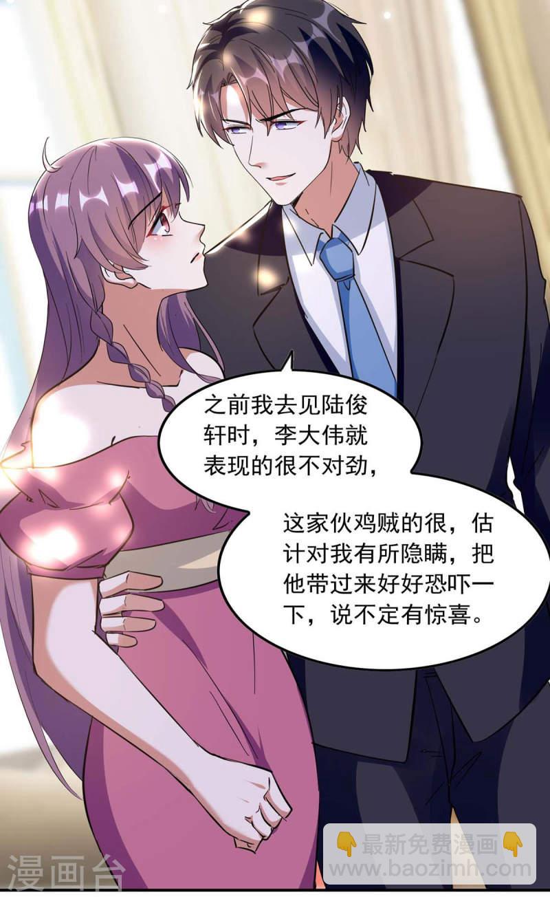 第195话 又生气了-第196话