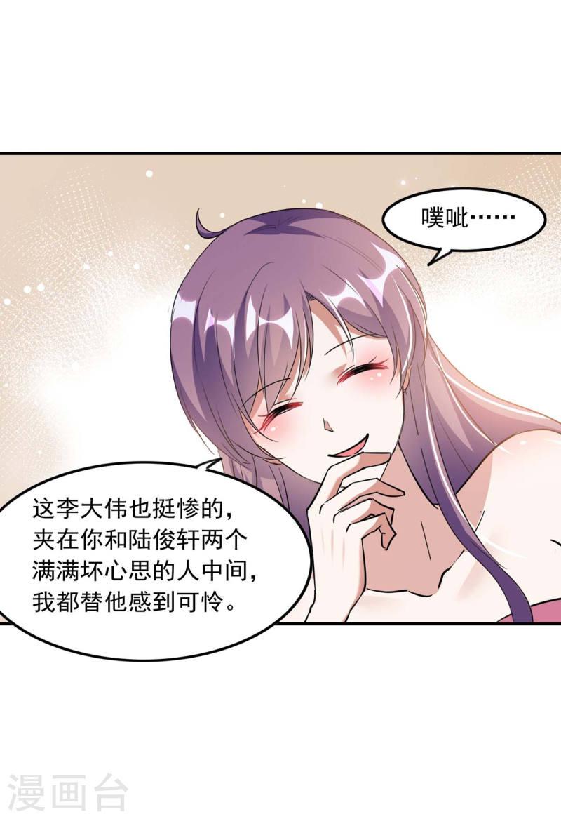 第195话 又生气了-第196话