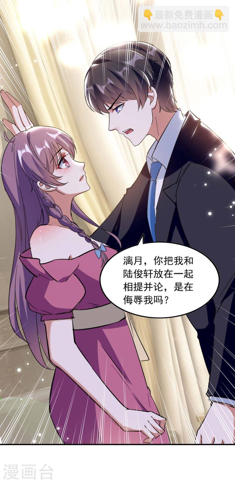 第195话 又生气了-第196话