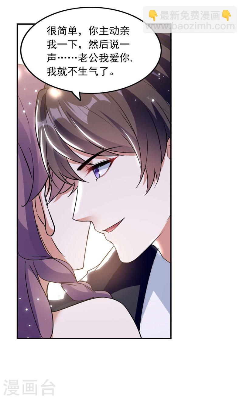 第195话 又生气了-第196话