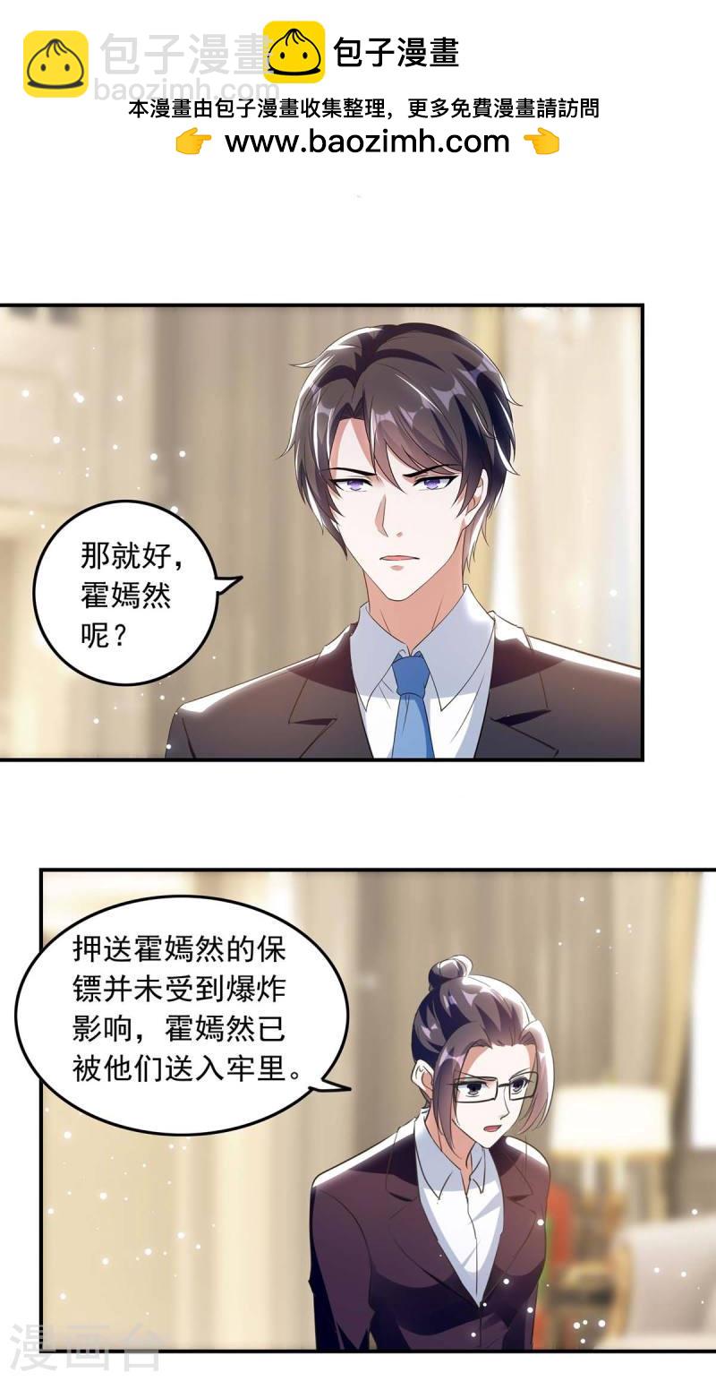 第195话 又生气了-第196话