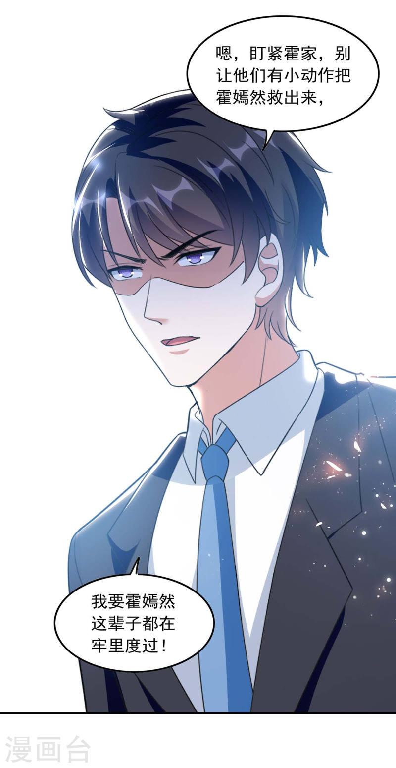 第195话 又生气了-第196话