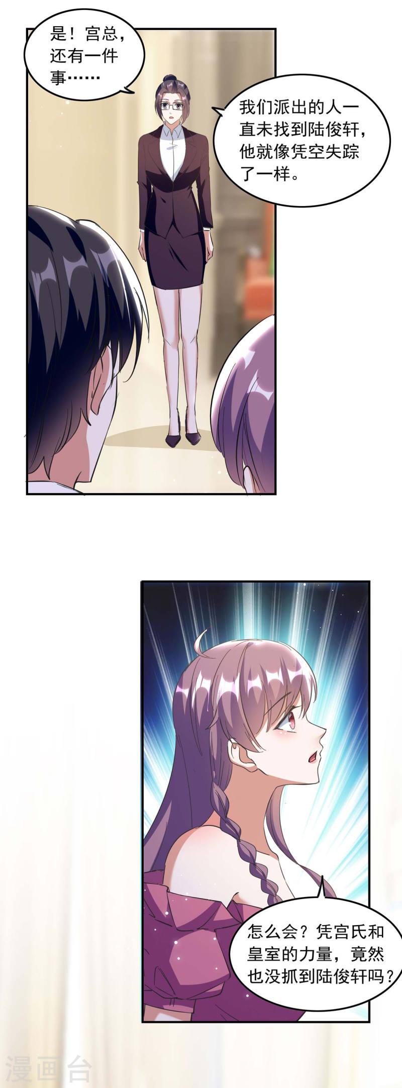 第195话 又生气了-第196话