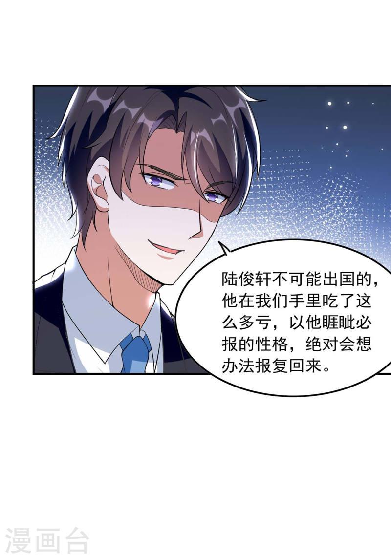 第195话 又生气了-第196话