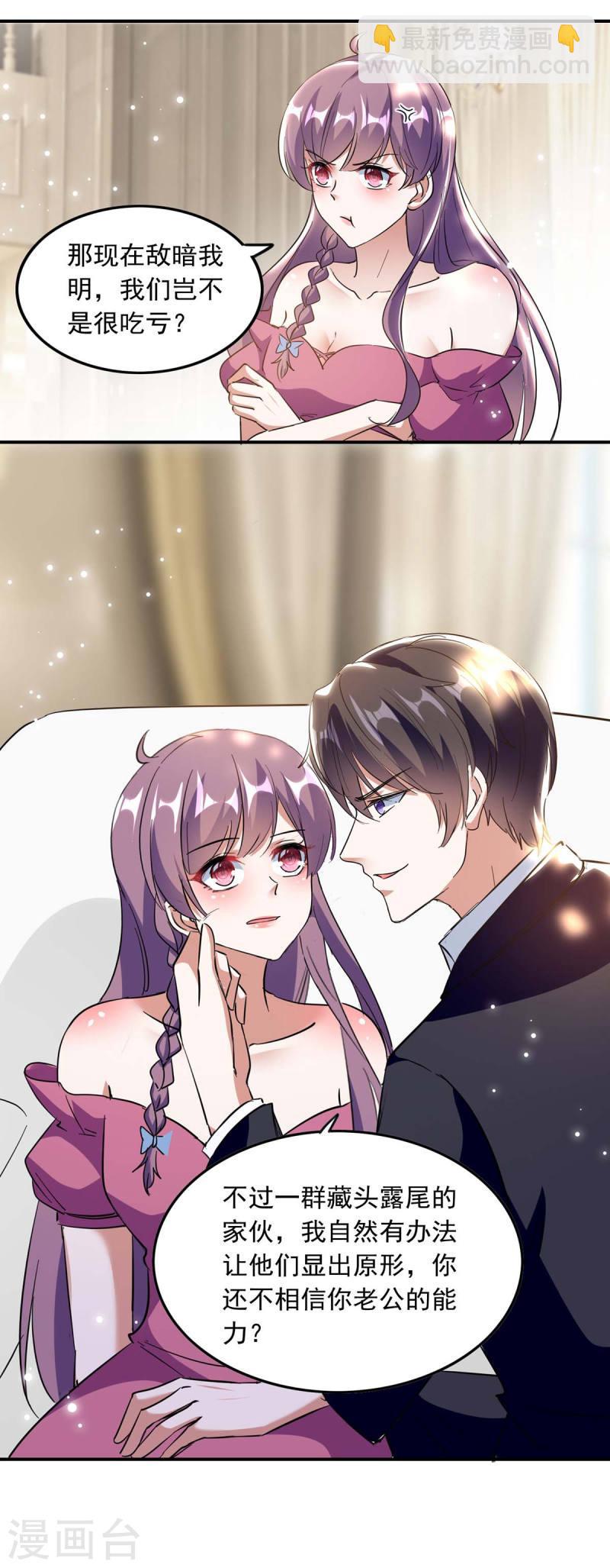第195话 又生气了-第196话