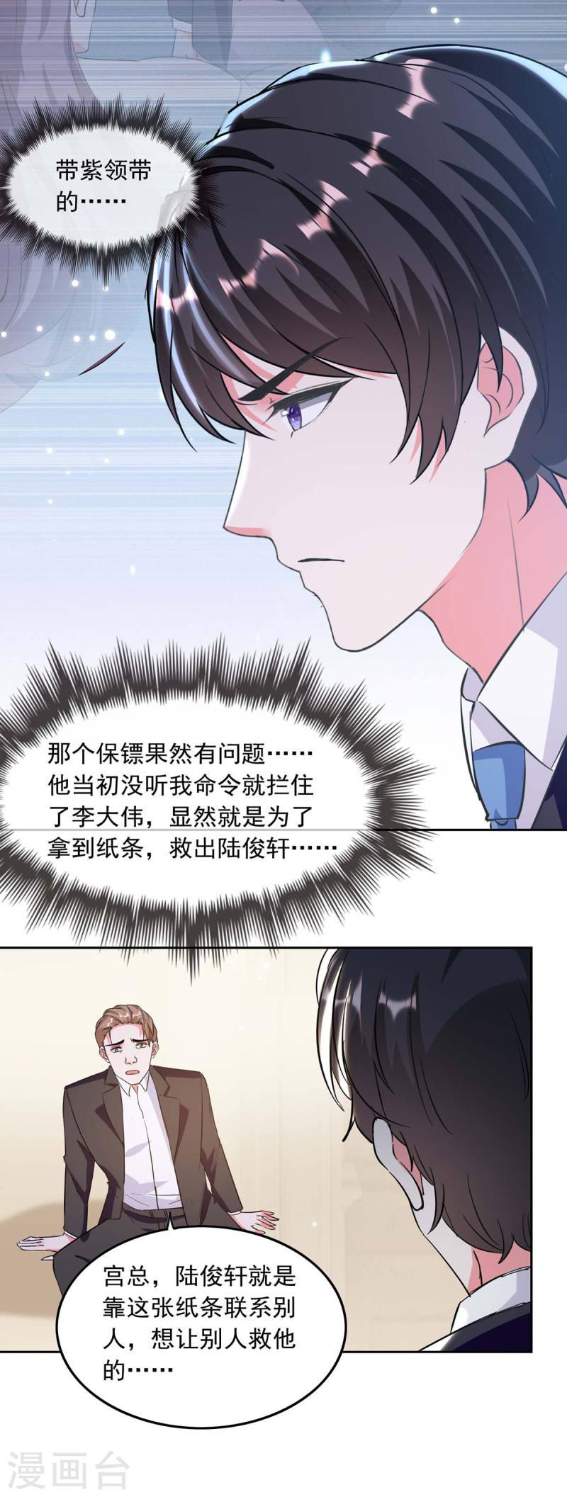 第197话  李大伟 供词-第198话