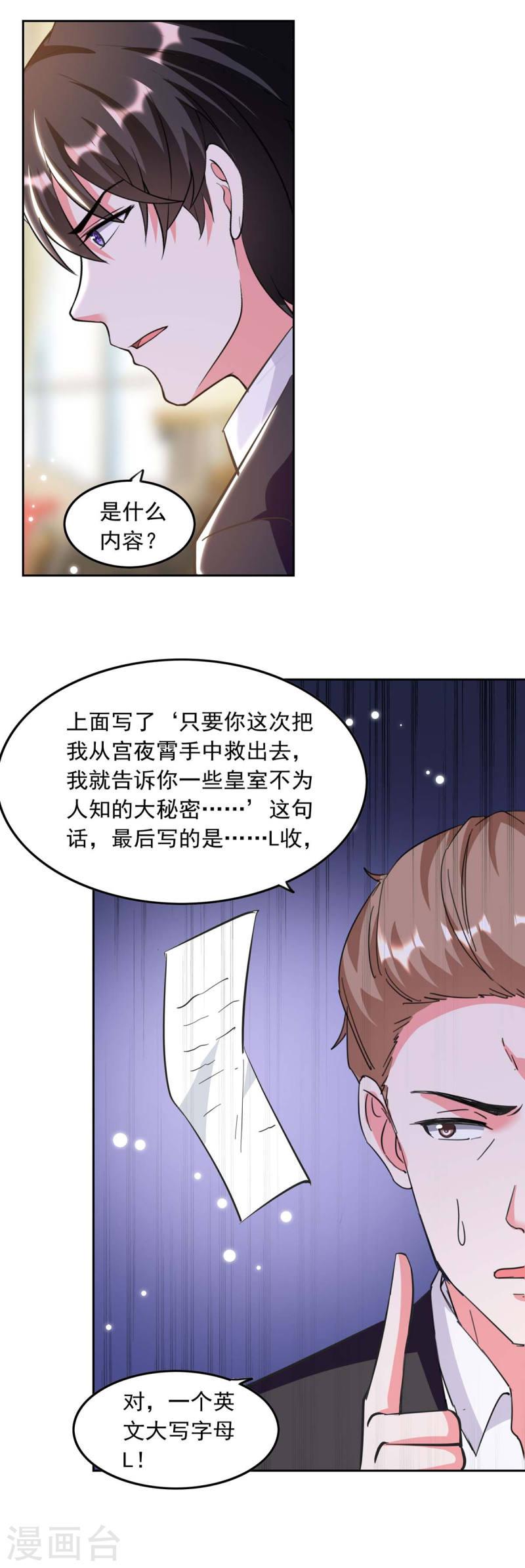 第197话  李大伟 供词-第198话