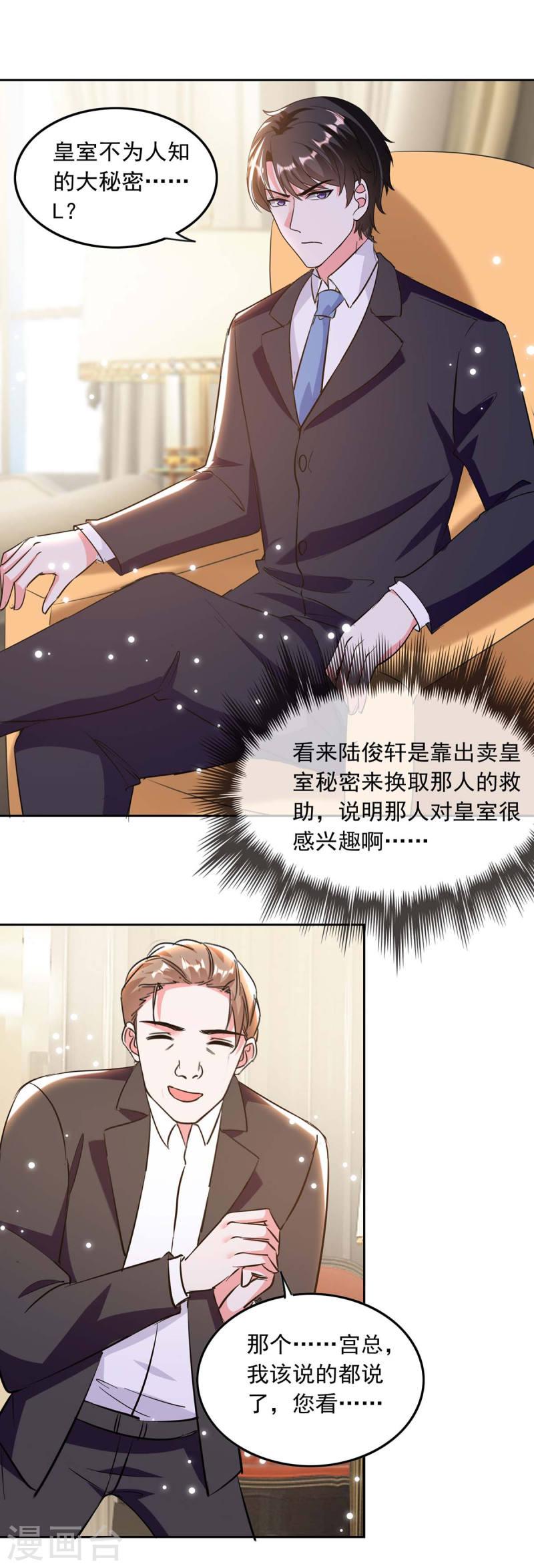第197话  李大伟 供词-第198话
