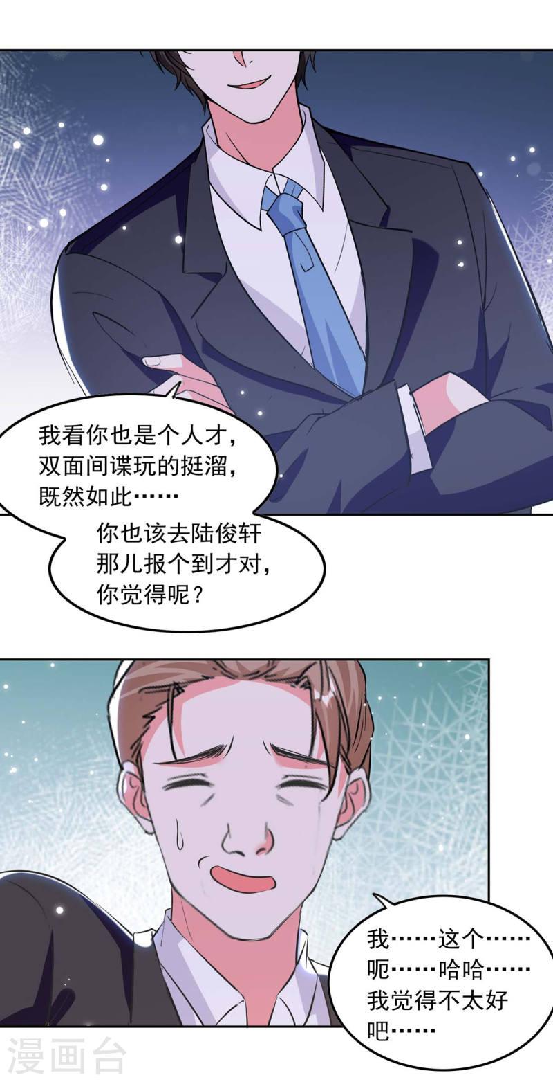 第197话  李大伟 供词-第198话