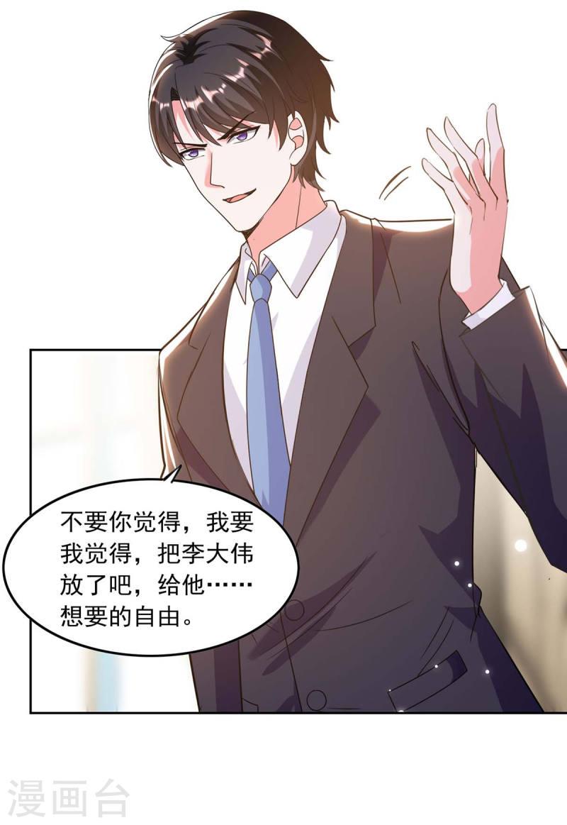 第197话  李大伟 供词-第198话