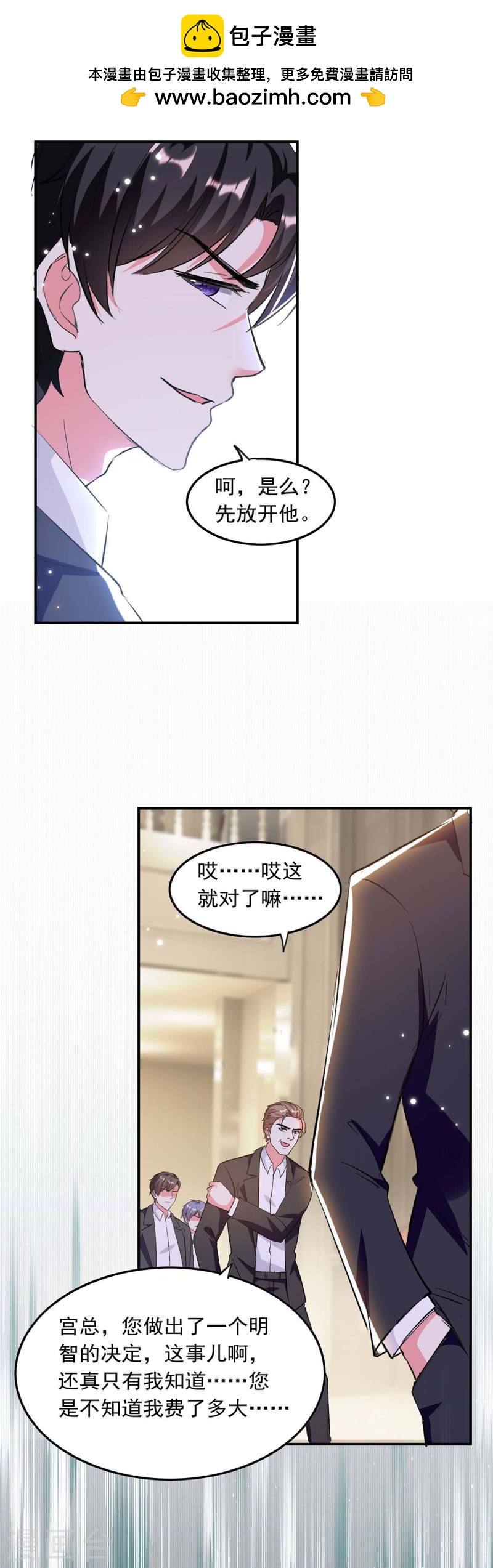 第197话  李大伟 供词-第198话