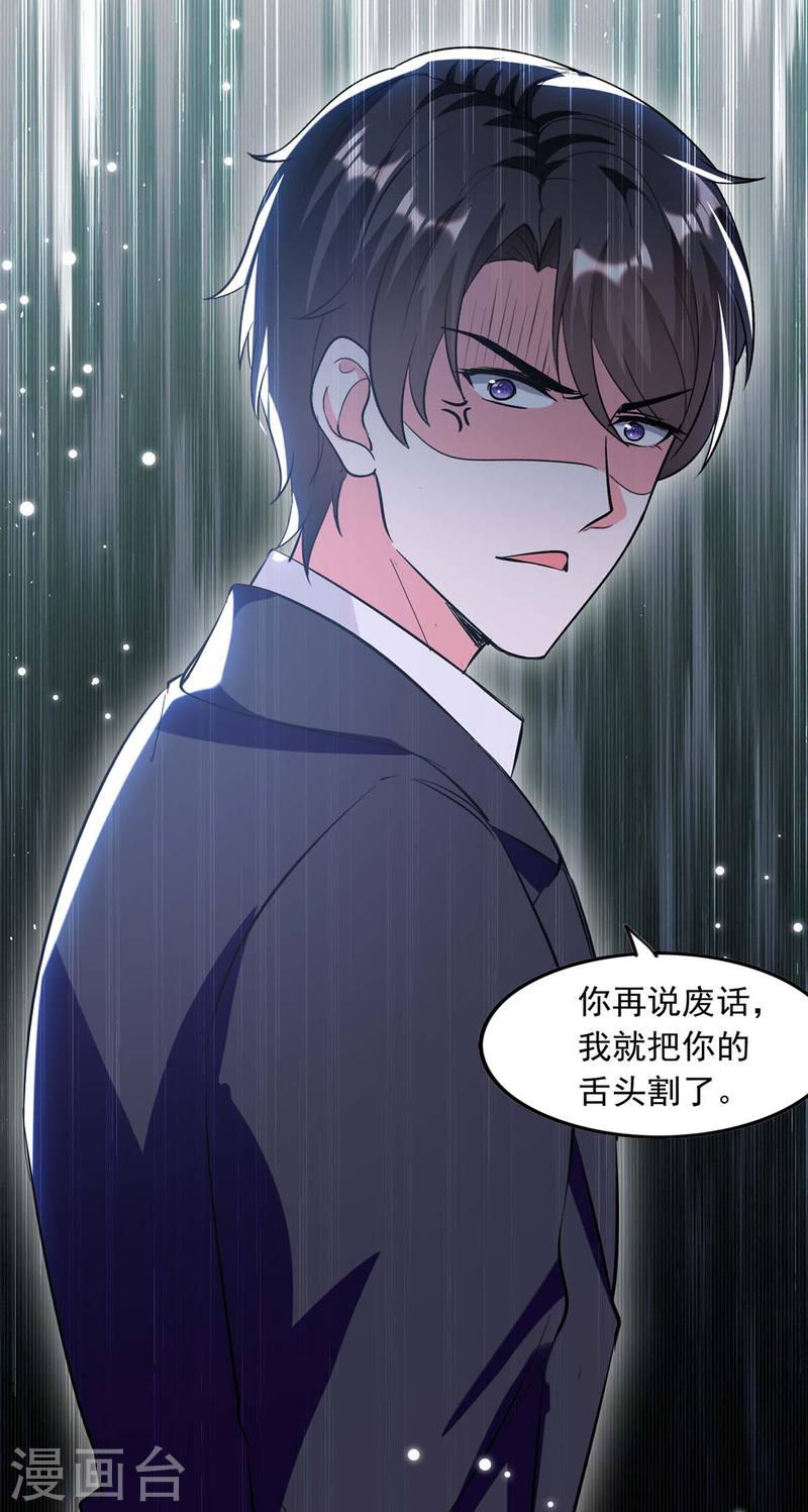 第197话  李大伟 供词-第198话