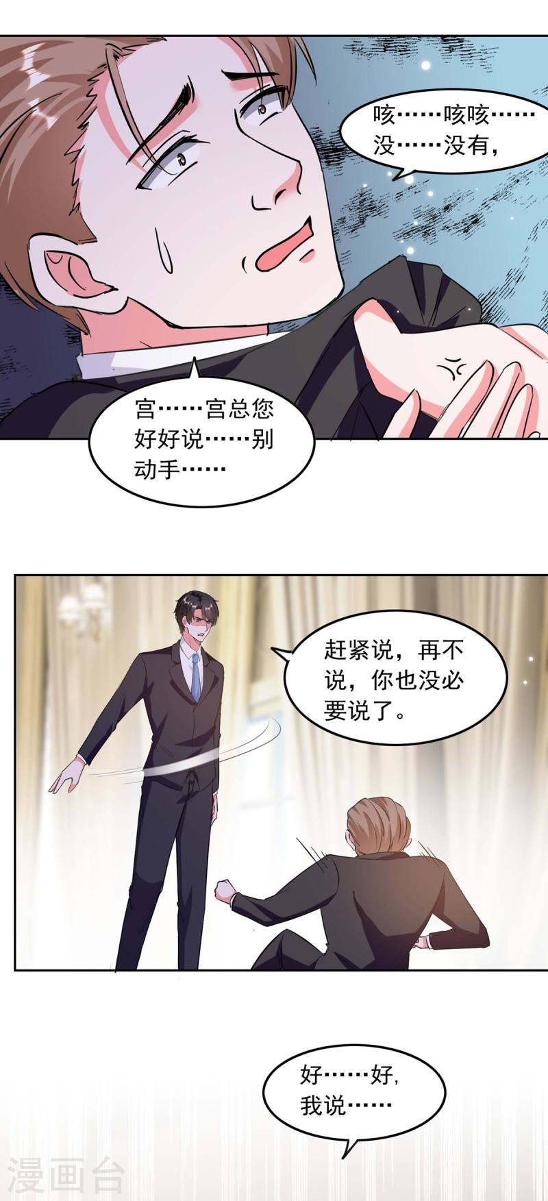 第197话  李大伟 供词-第198话