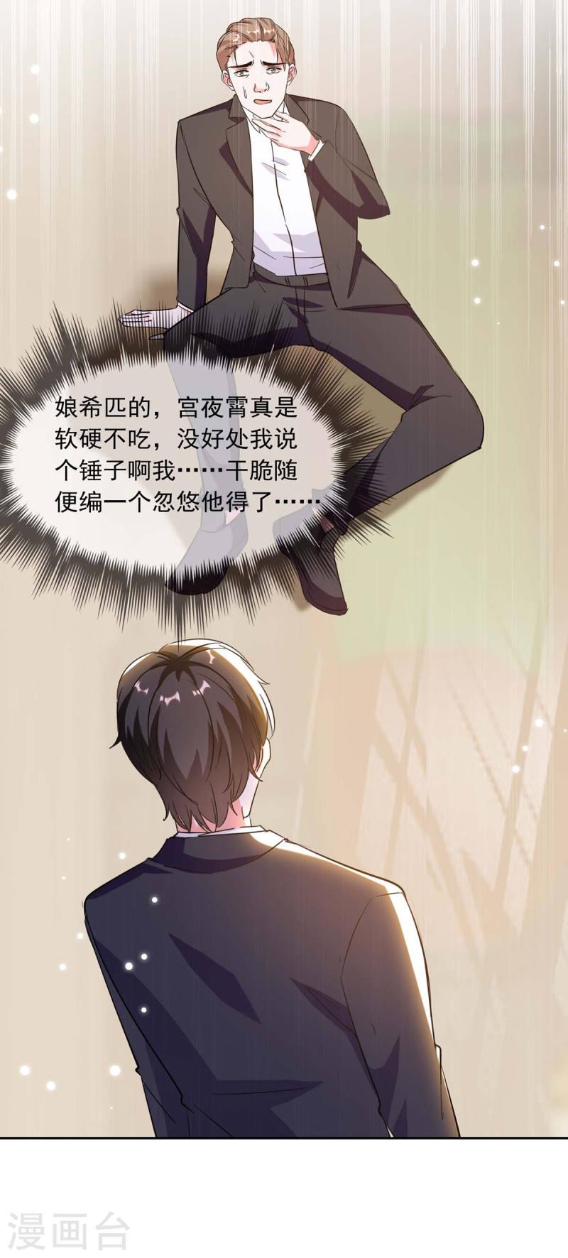 第197话  李大伟 供词-第198话
