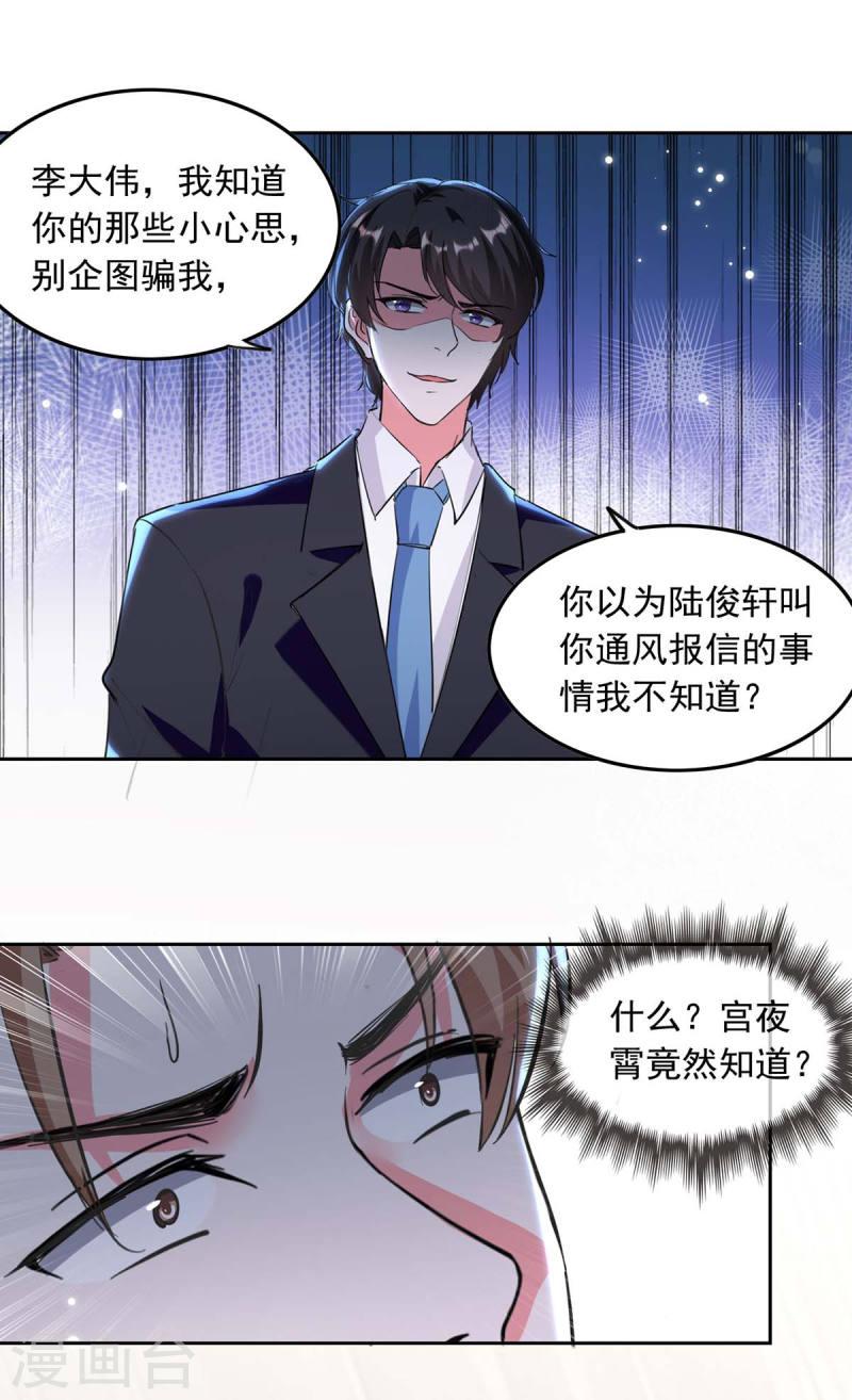 第197话  李大伟 供词-第198话