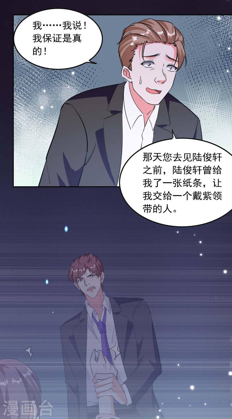 第197话  李大伟 供词-第198话