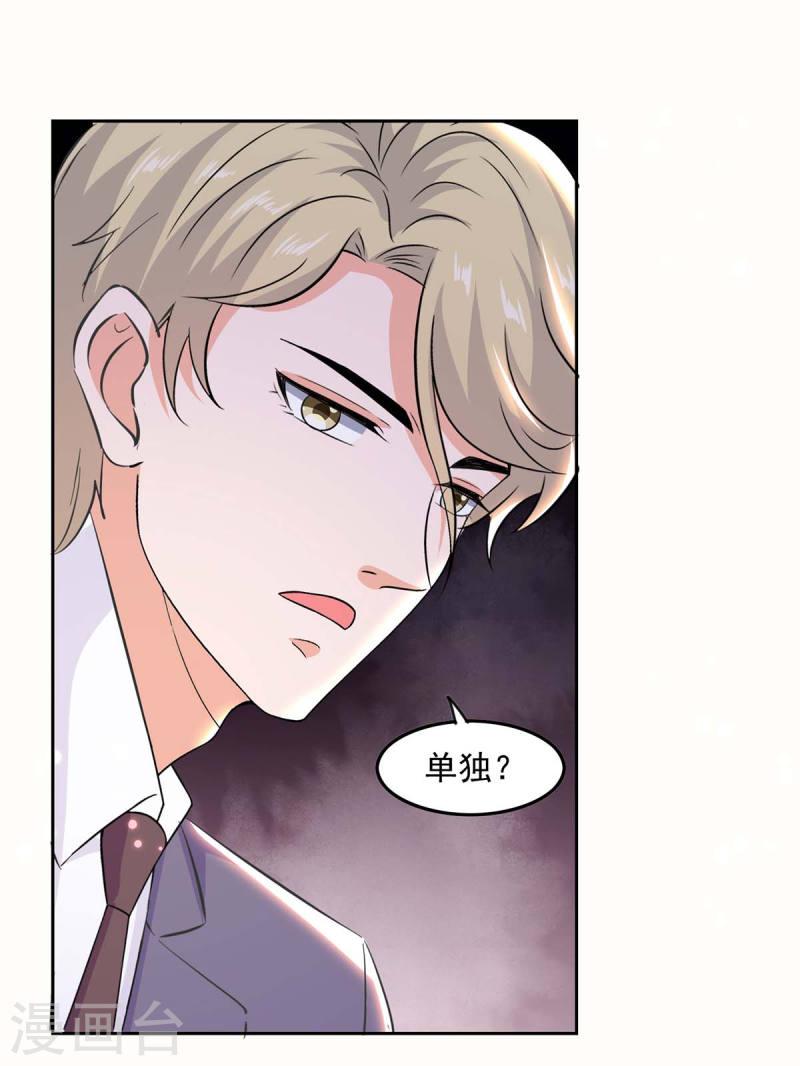 第199话 找哥哥帮忙-第200话