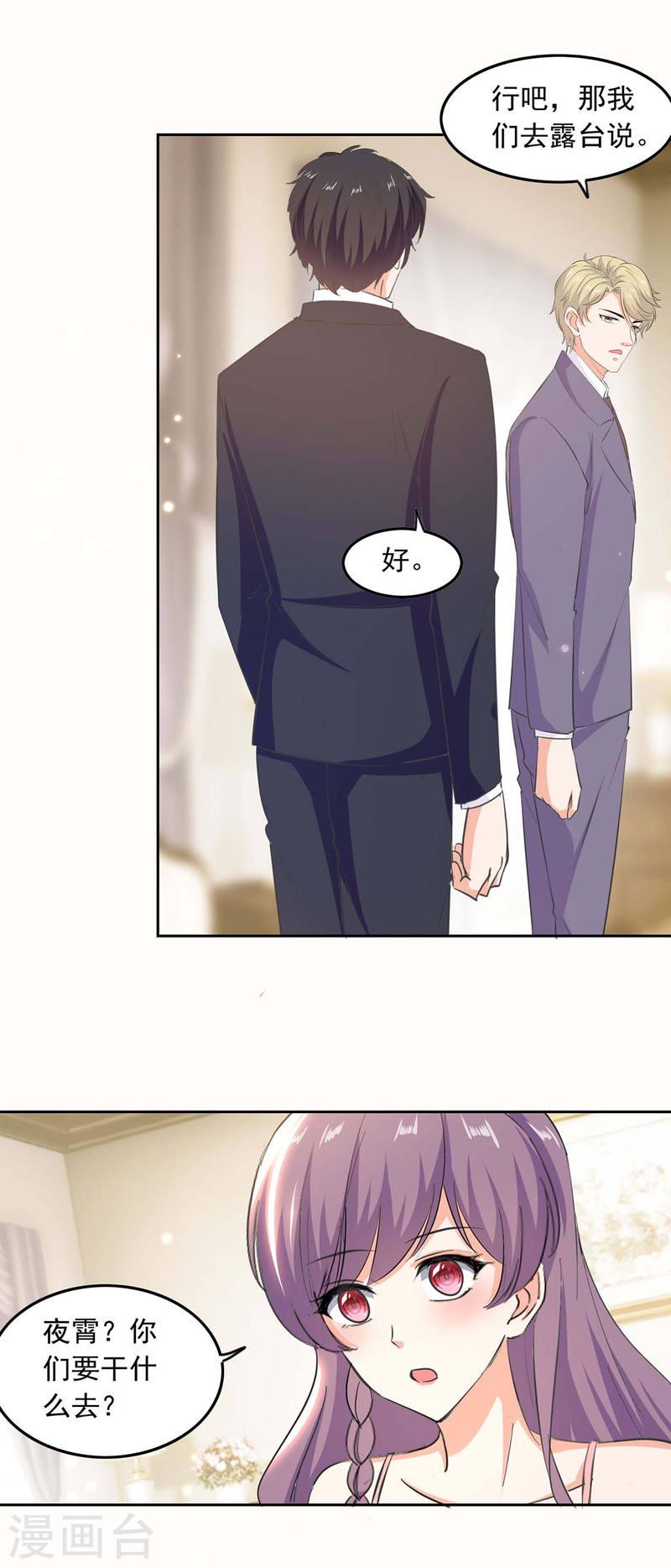 第199话 找哥哥帮忙-第200话