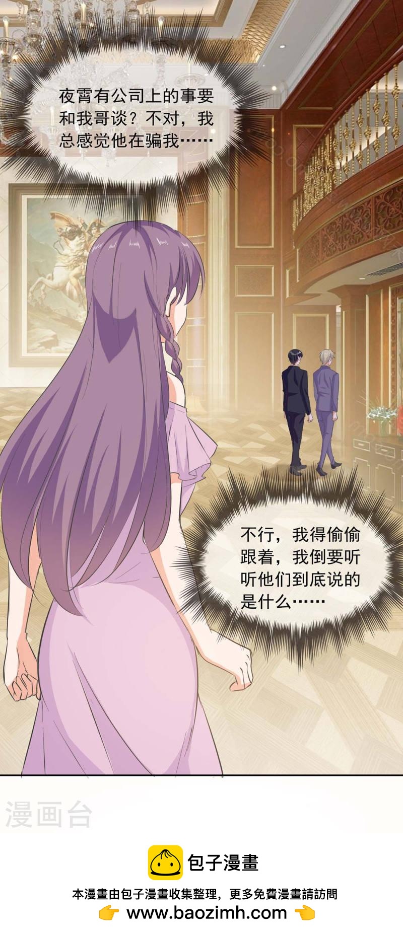 第199话 找哥哥帮忙-第200话