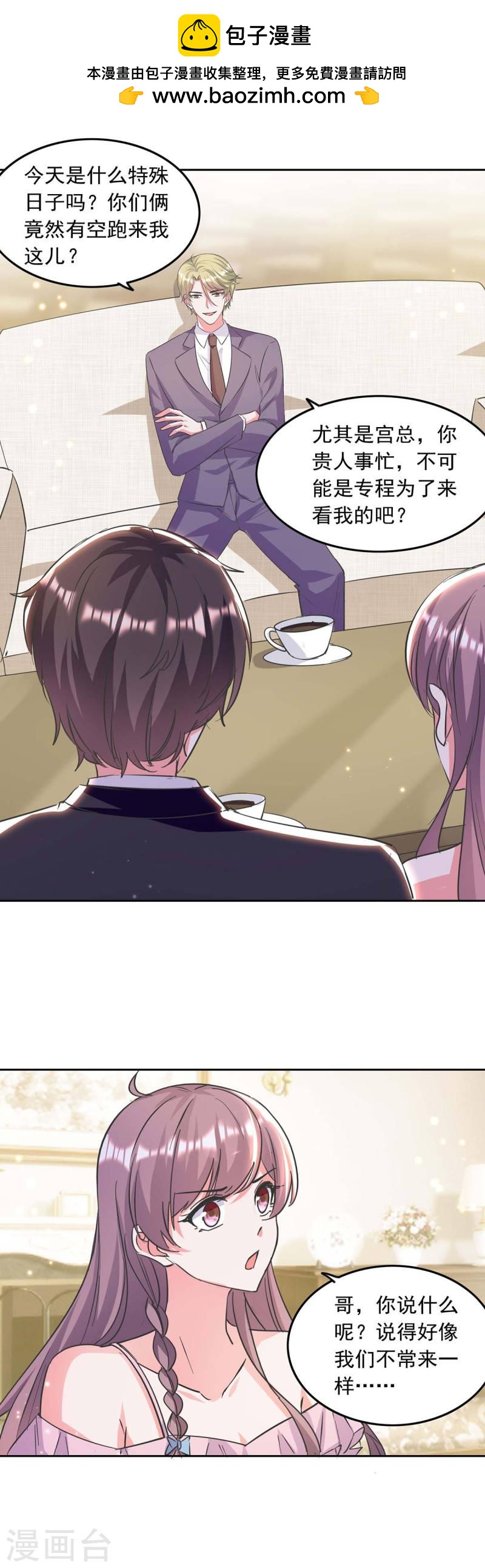 第199话 找哥哥帮忙-第200话
