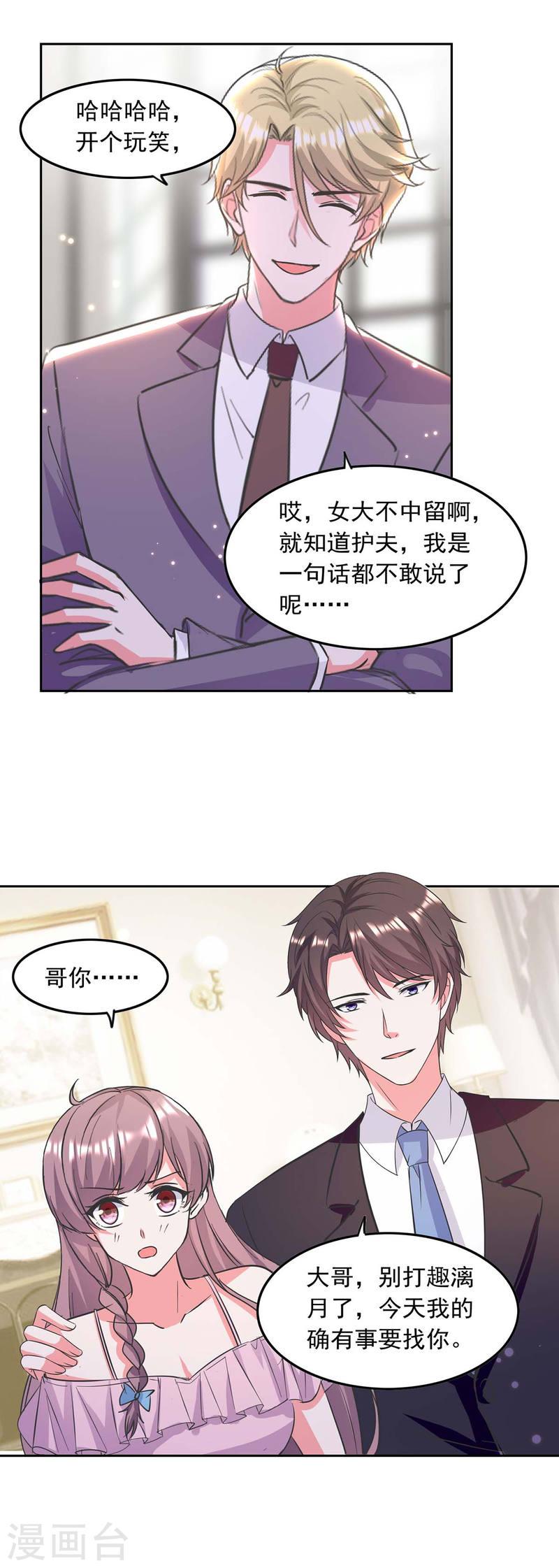 第199话 找哥哥帮忙-第200话