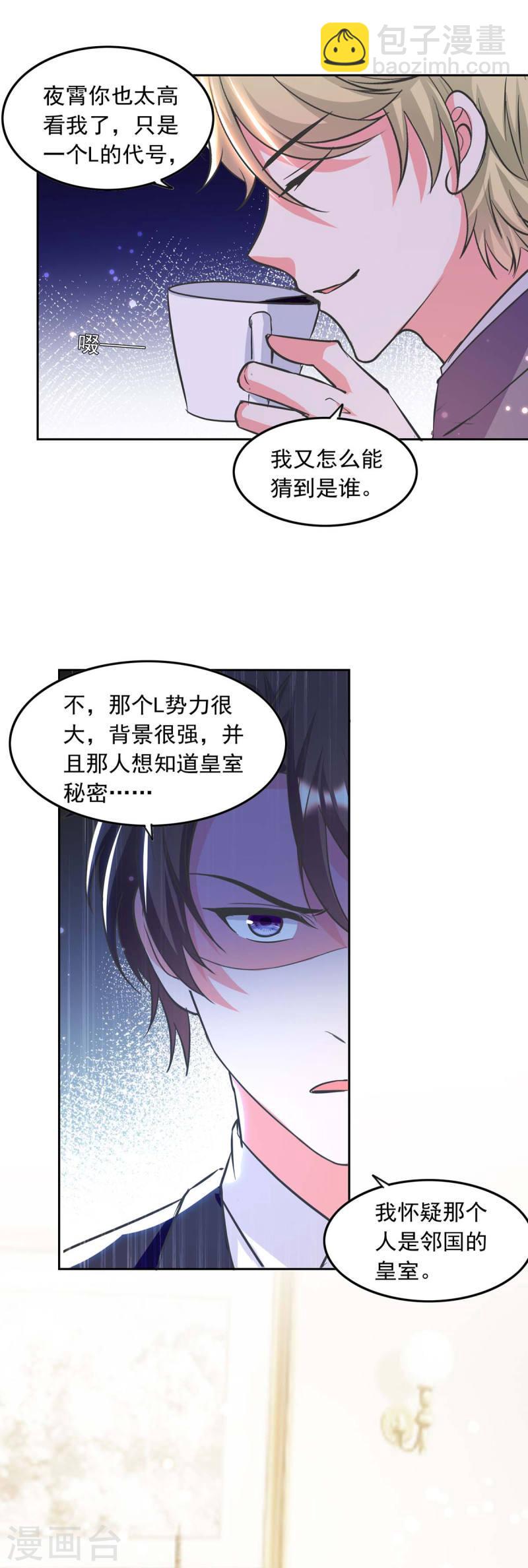 第199话 找哥哥帮忙-第200话