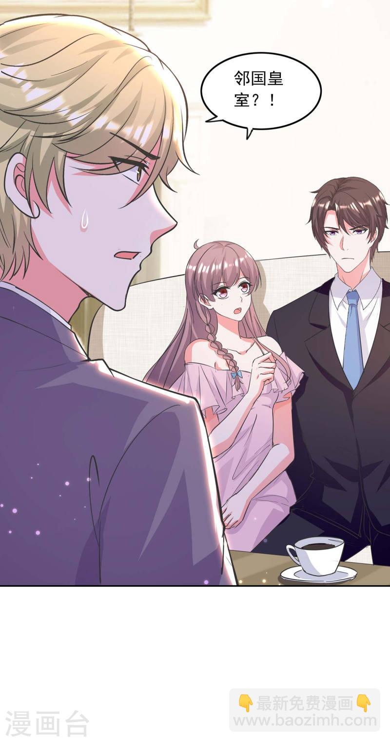 第199话 找哥哥帮忙-第200话