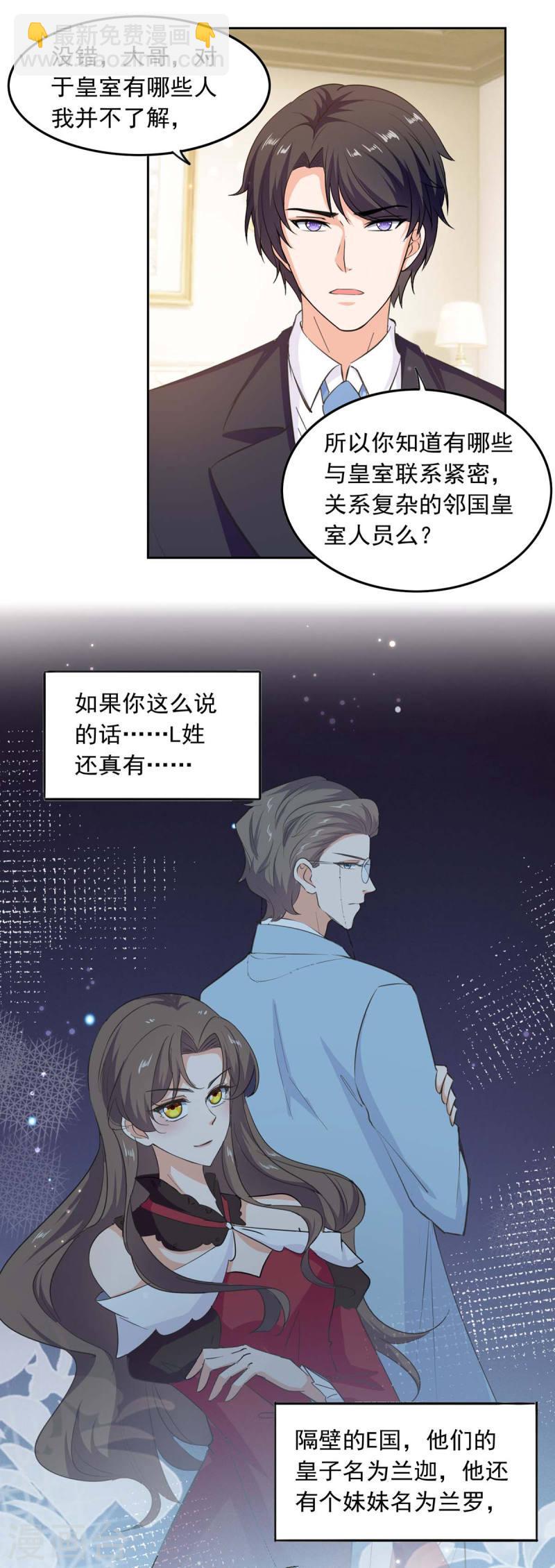 第199话 找哥哥帮忙-第200话