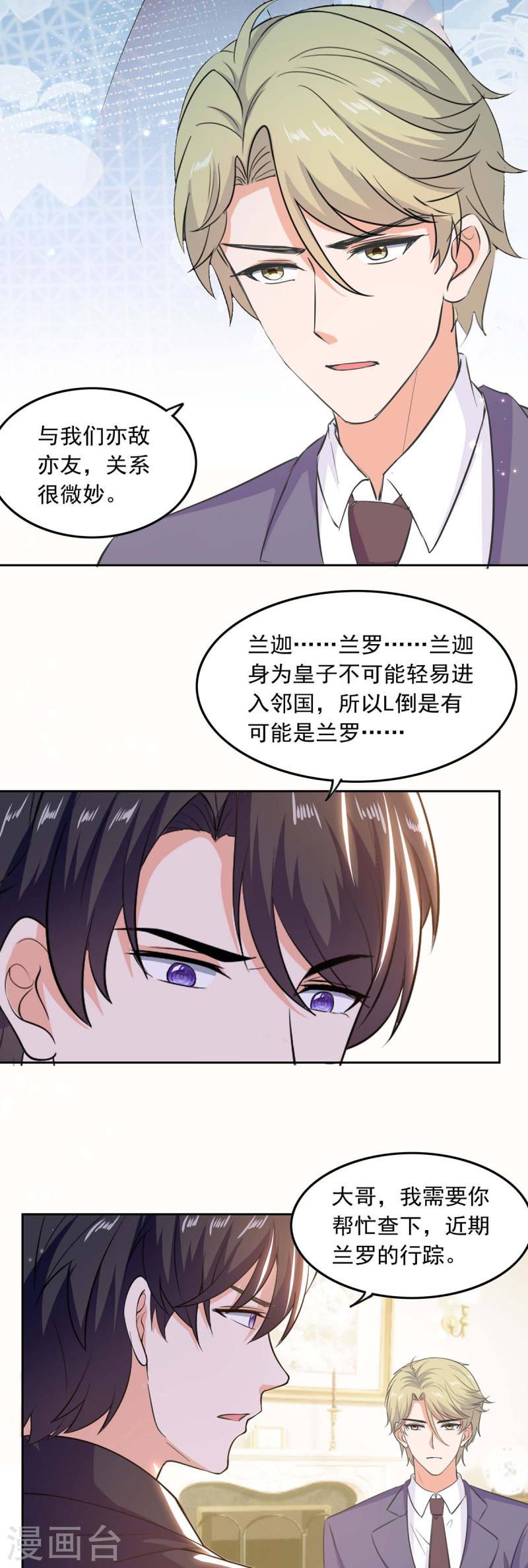 第199话 找哥哥帮忙-第200话