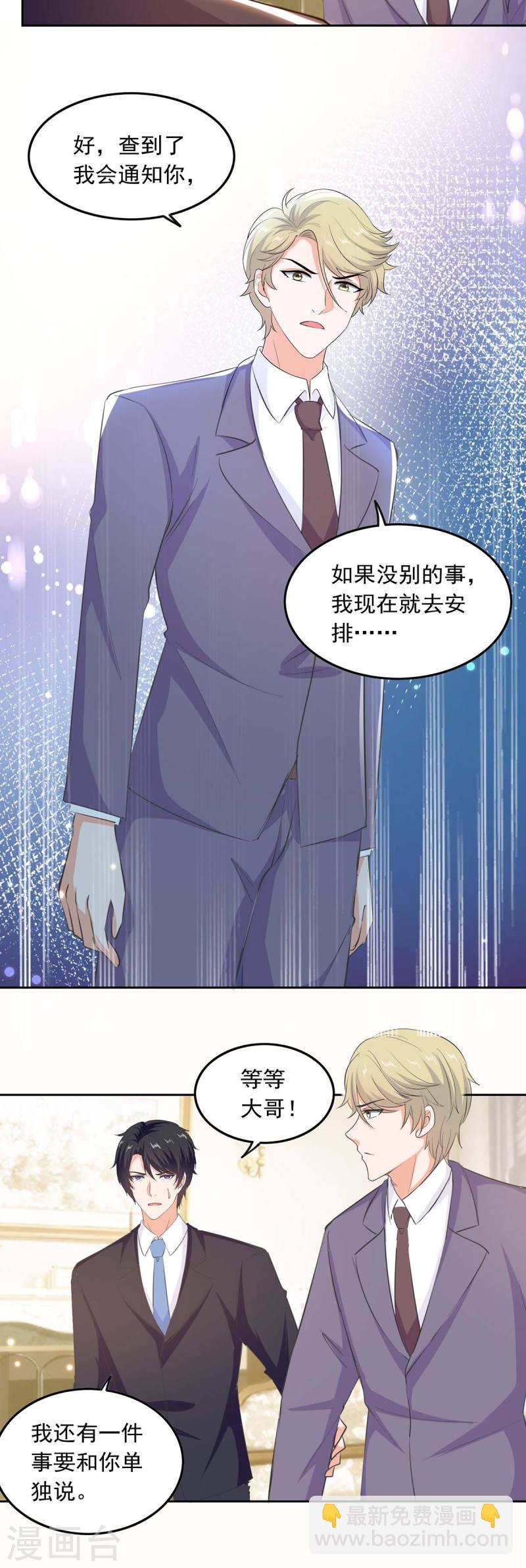 第199话 找哥哥帮忙-第200话