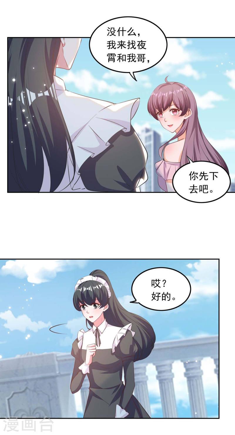第201话 哥哥的担忧-第202话