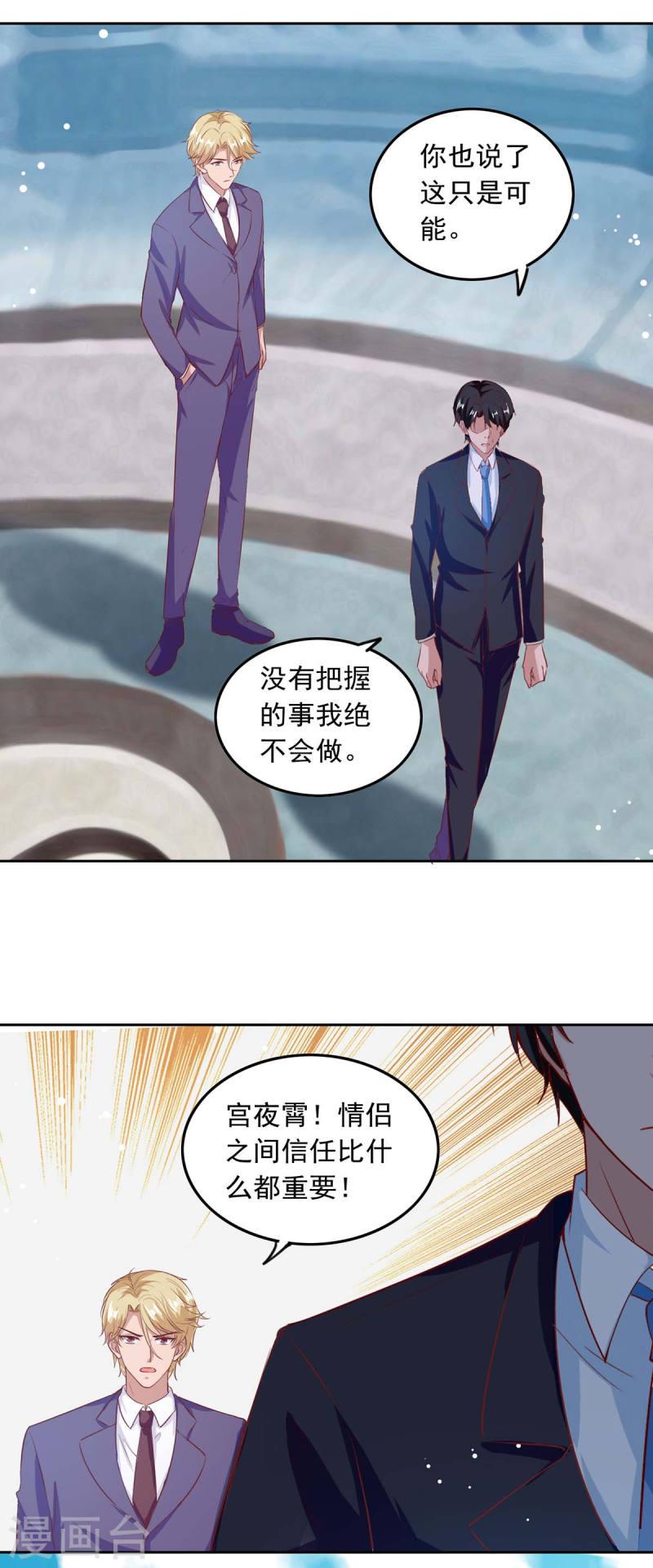 第201话 哥哥的担忧-第202话