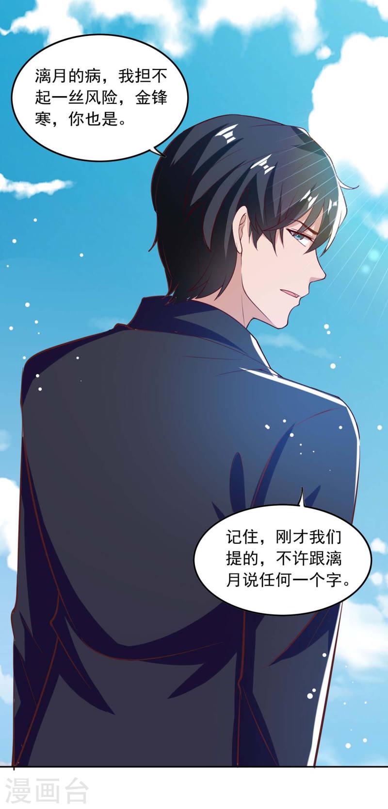 第201话 哥哥的担忧-第202话